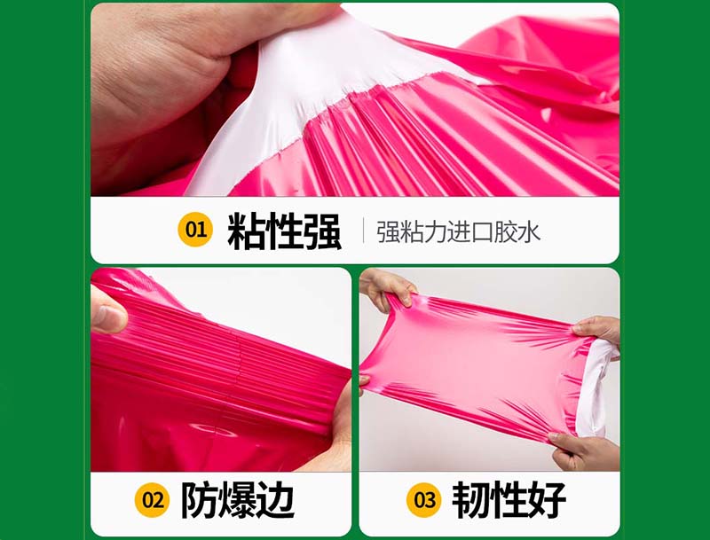 安塞玫红色快递袋-04