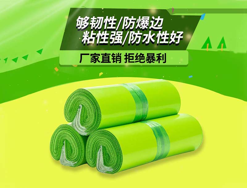 安塞果绿色快递袋-03