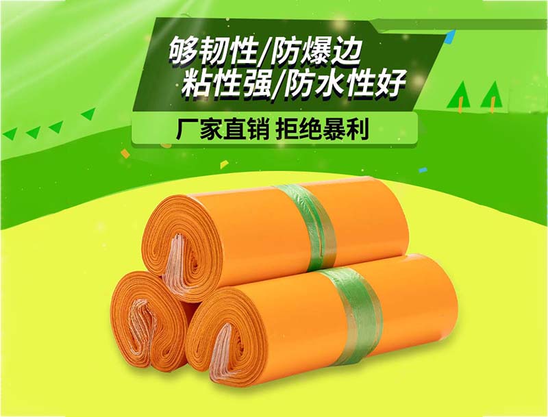 安塞橙色快递袋-03