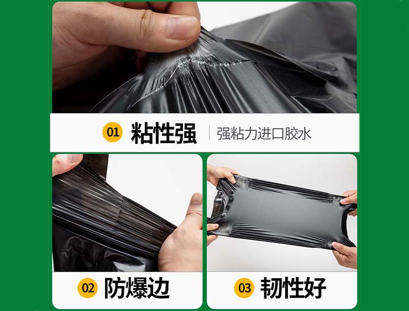 安塞黑色快递袋-04