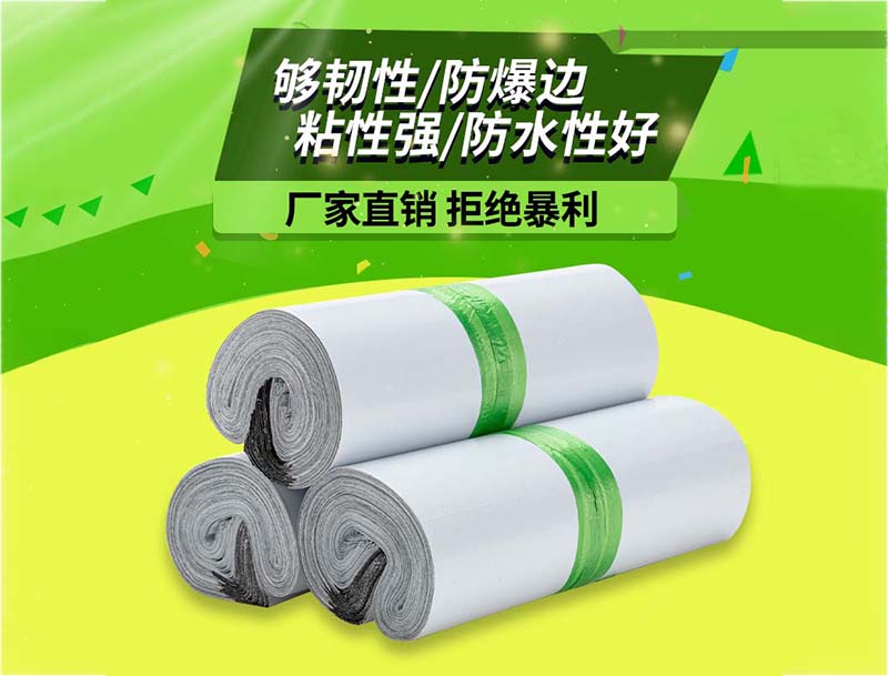 安塞白色快递袋-03